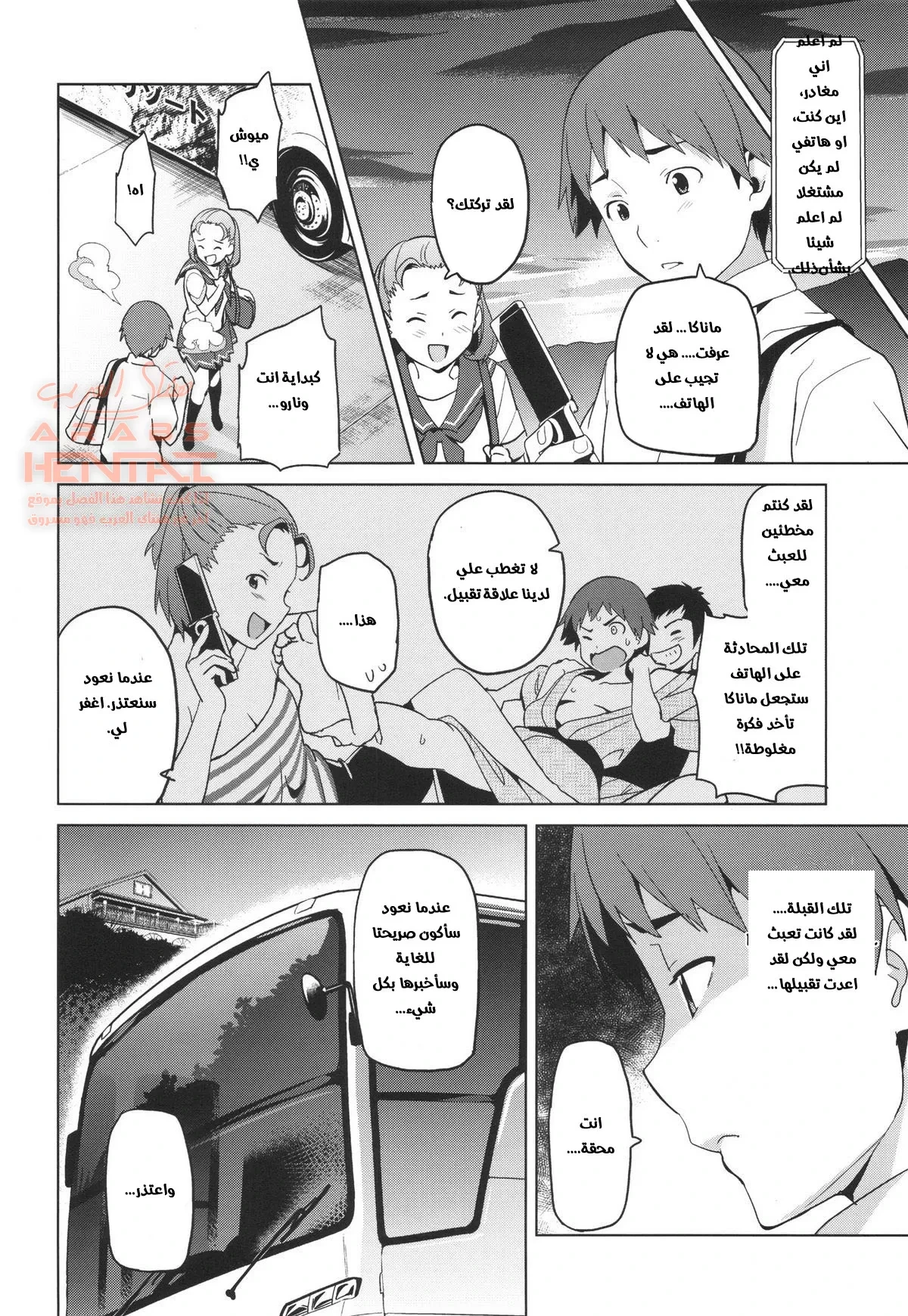 Mana Tama Plus - 1 - 64faab01e8b34.webp