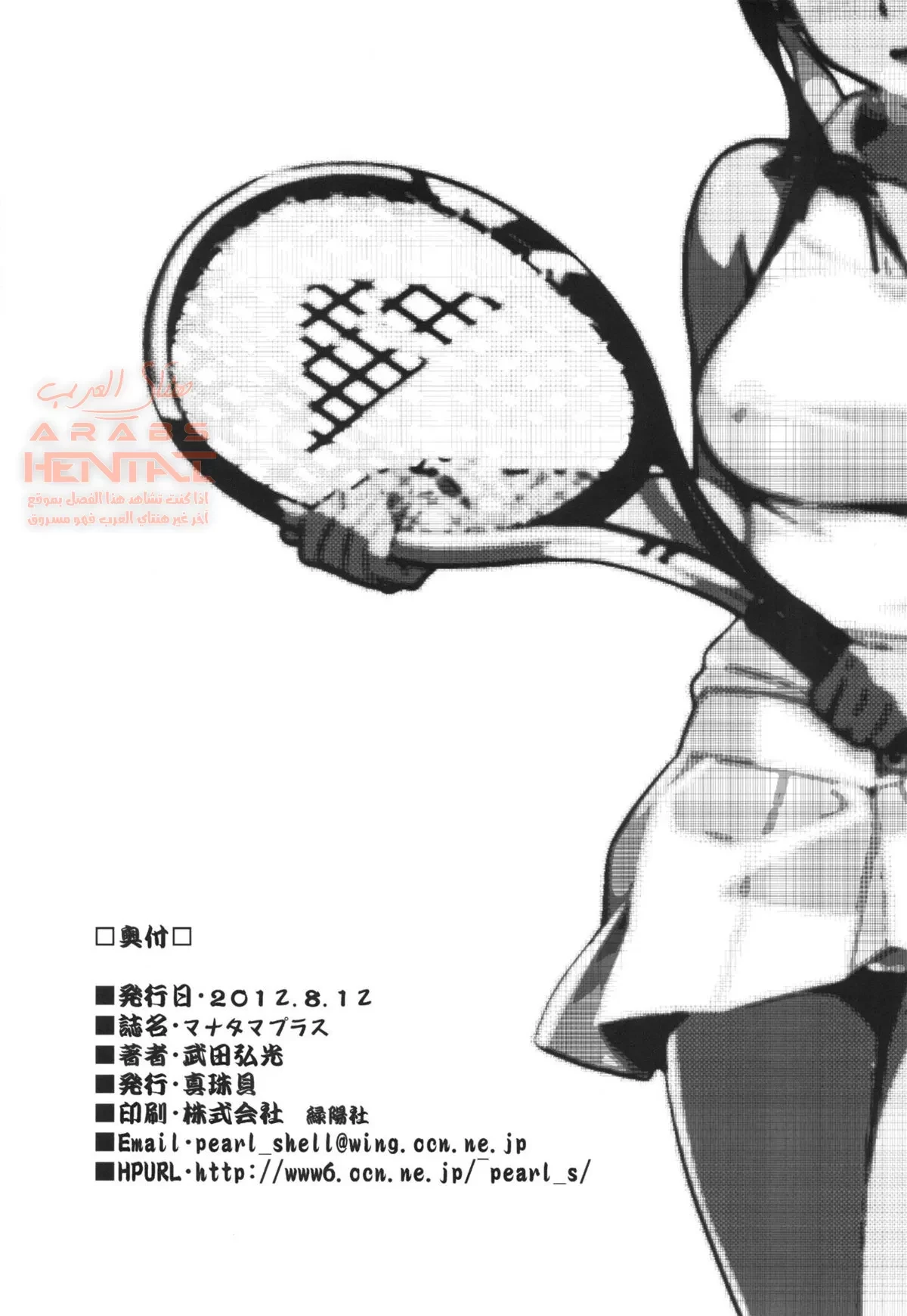 Mana Tama Plus - 1 - 64faab02b47f8.webp