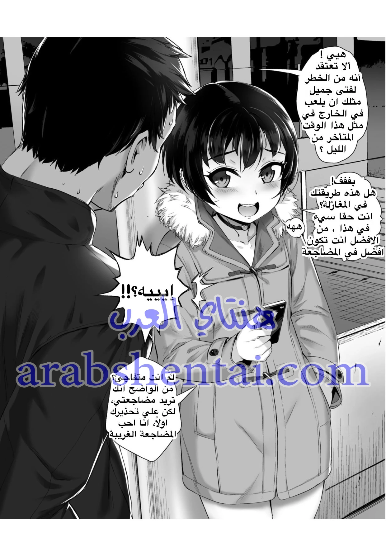 Manga no renshu - 1 - 64f9d1444da80.webp