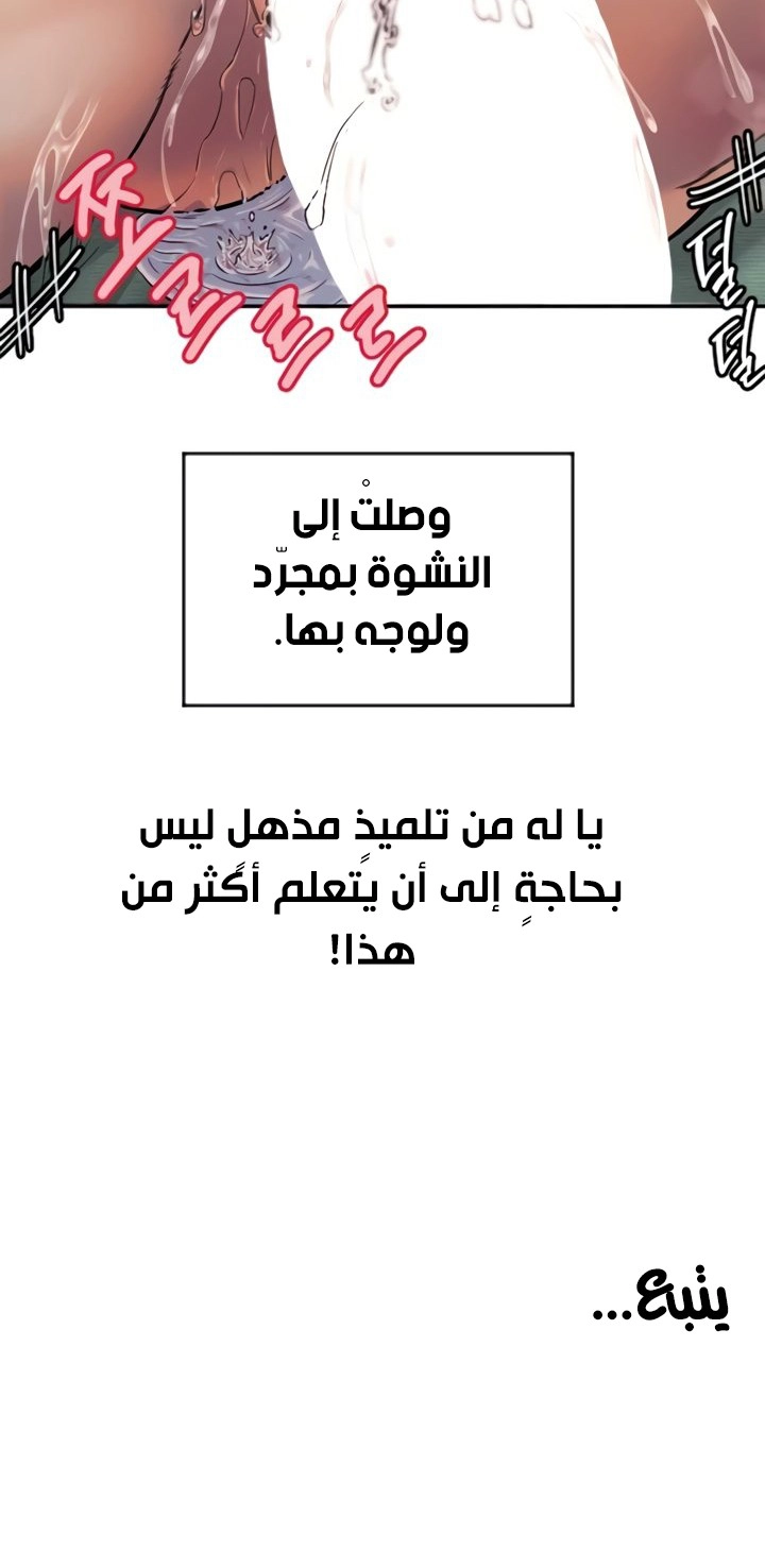 Manitto - 14 - 684966c1f30d4.webp