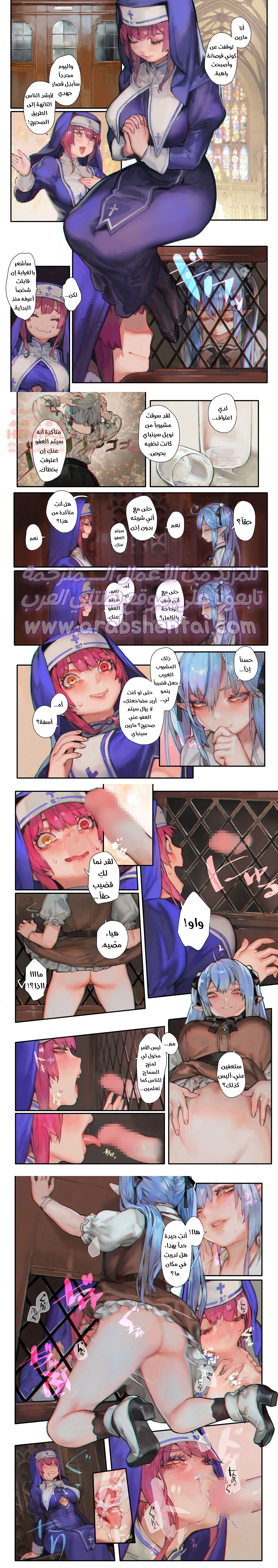 Marine no Zange-shitsu-Codependency - 1 - 64fb33150abe3.webp
