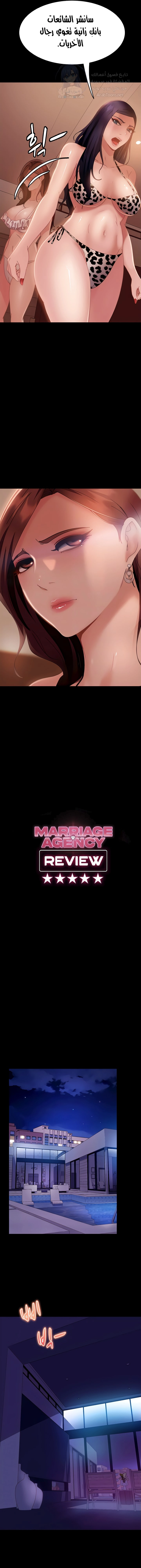 Marriage Agency Review - 21 - 6532c02b8b655.webp