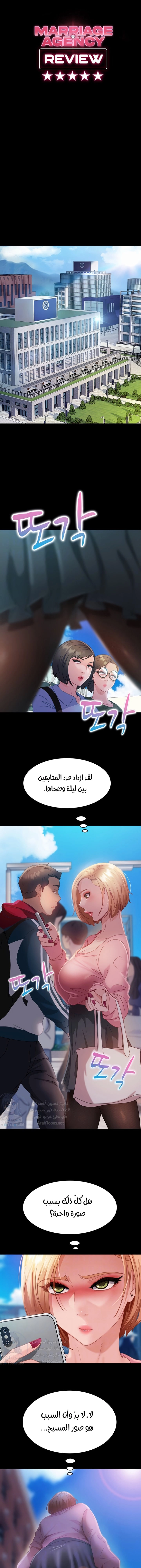 Marriage Agency Review - 26 - 65423cdb70aed.webp