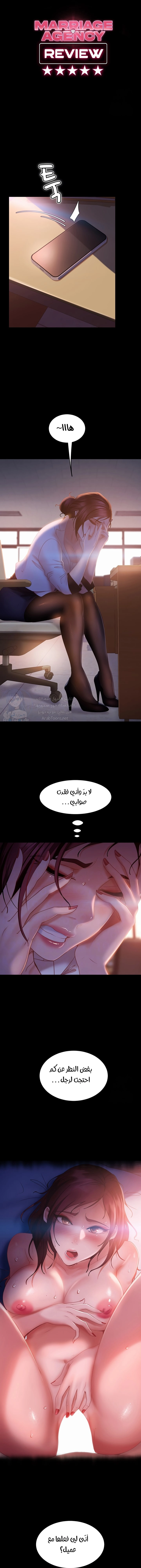 Marriage Agency Review - 37 - 6597d6d4a15f8.webp