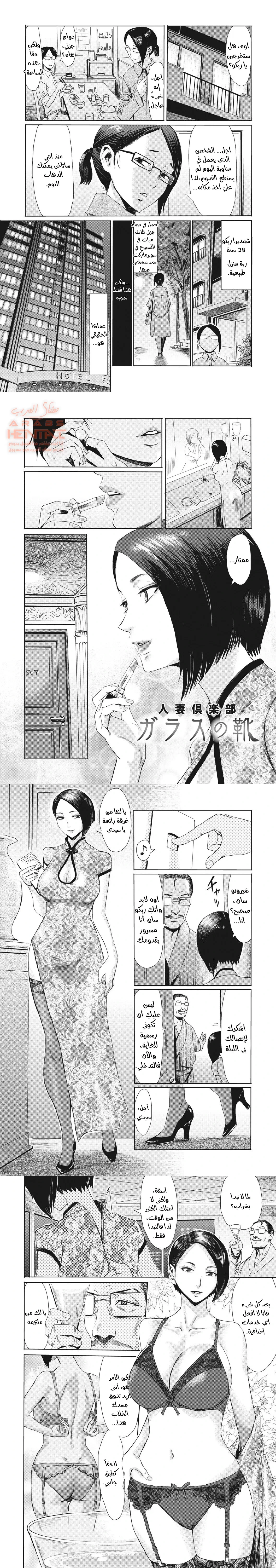 Married Woman Club: Glass Slippers - 1 - 64fa93a8cc738.webp