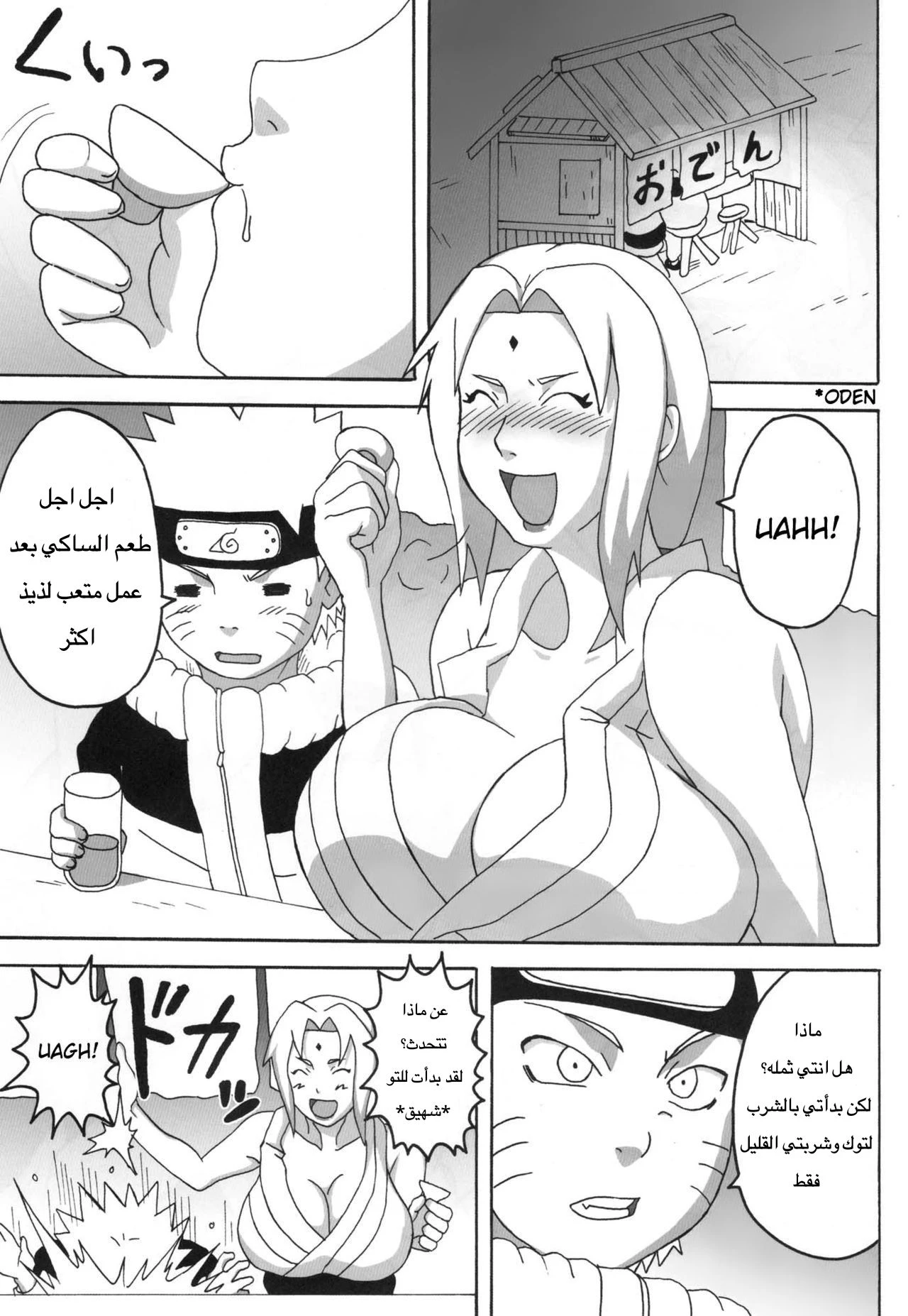 Marry Me (Naruto) - 1 - 64f96bfe025e3.webp
