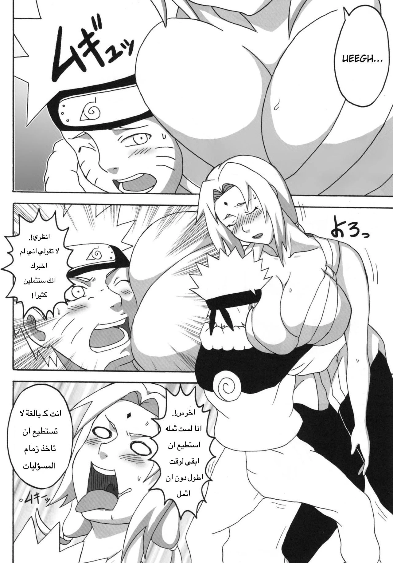 Marry Me (Naruto) - 1 - 64f96bfe6066d.webp