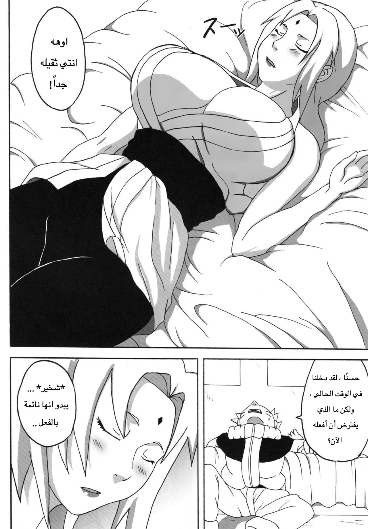 Marry Me (Naruto) - 1 - 64f96bffd6365.webp