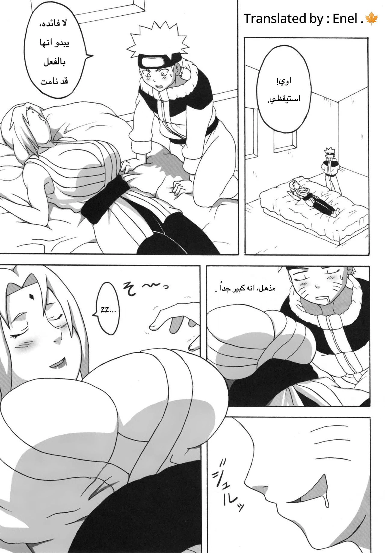 Marry Me (Naruto) - 1 - 64f96c003a889.webp
