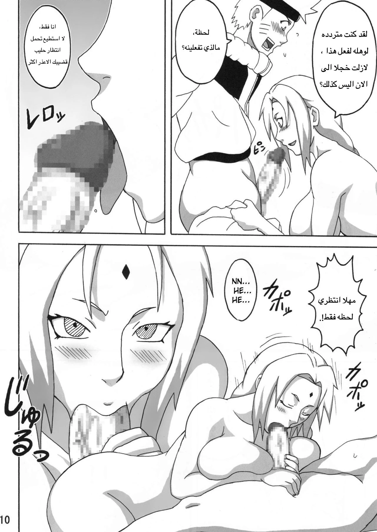 Marry Me (Naruto) - 1 - 64f96c01ebb63.webp
