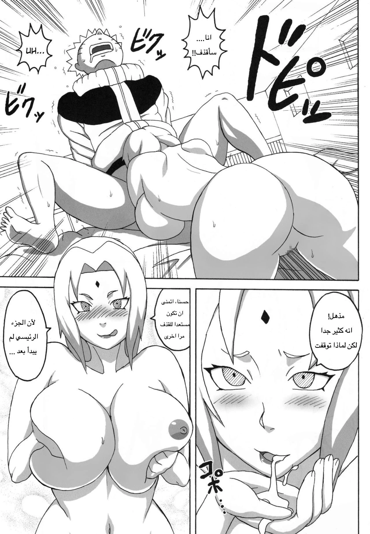 Marry Me (Naruto) - 1 - 64f96c0259cb5.webp