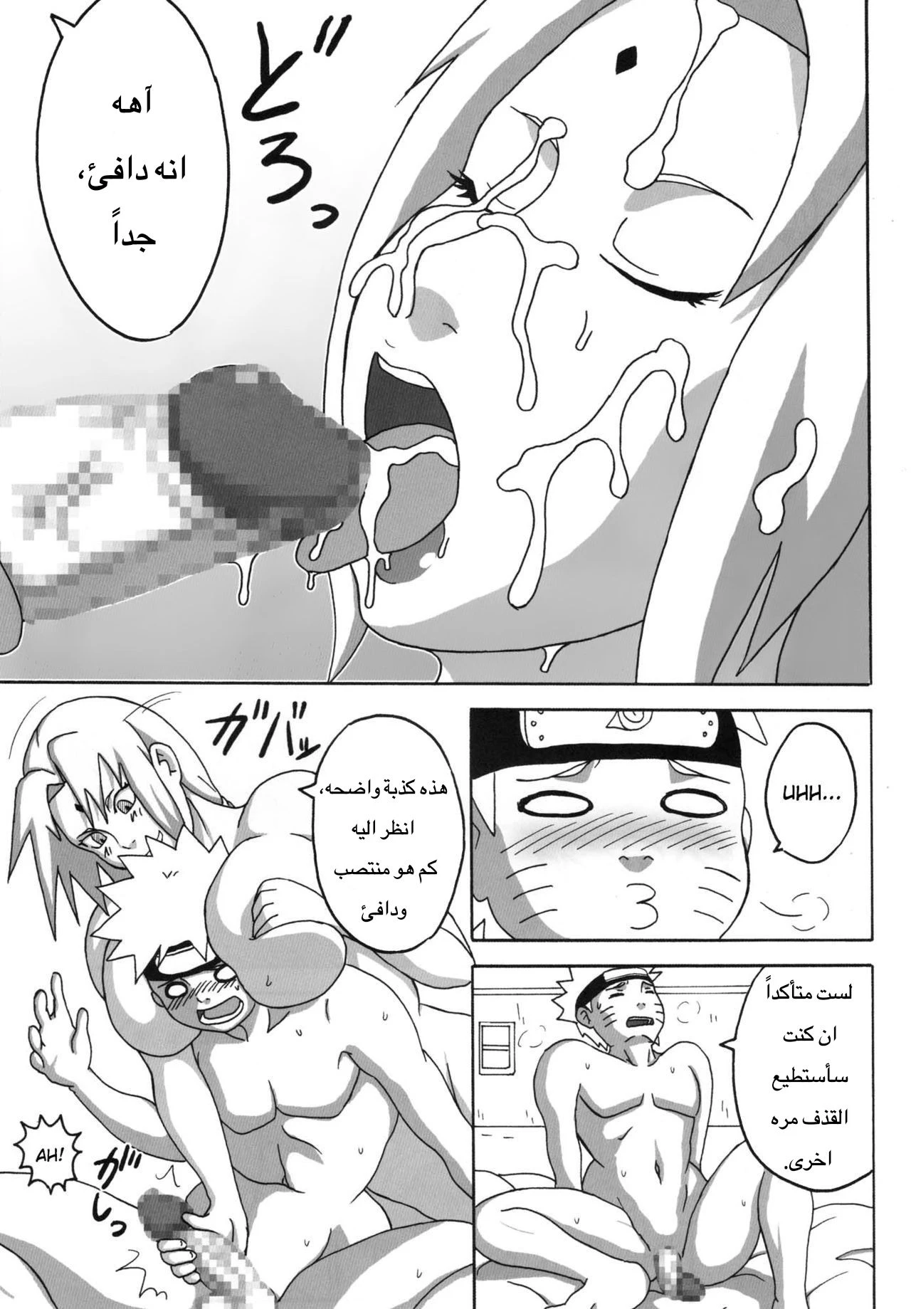 Marry Me (Naruto) - 1 - 64f96c0d04a71.webp