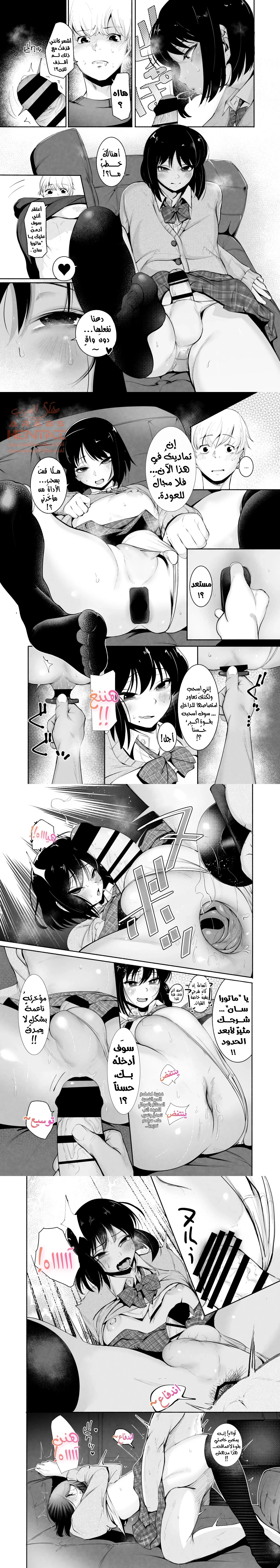 Matching Appli Kun - 1 - 64fb2adb29551.webp
