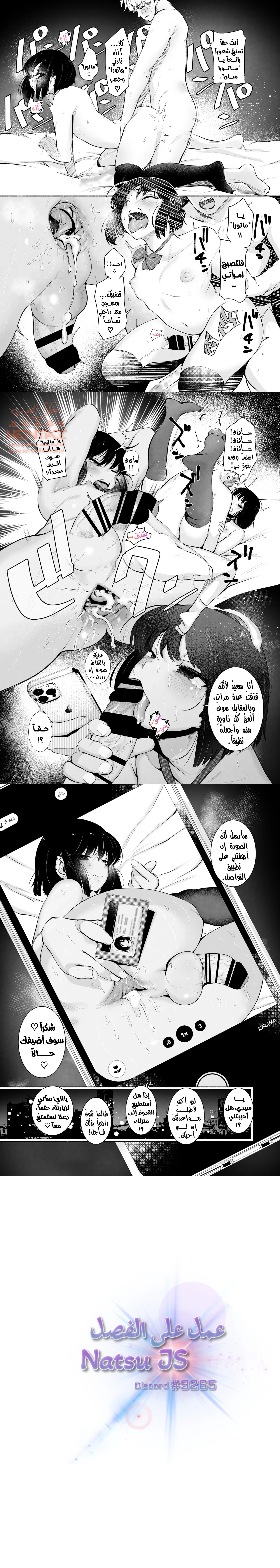 Matching Appli Kun - 1 - 64fb2add65343.webp