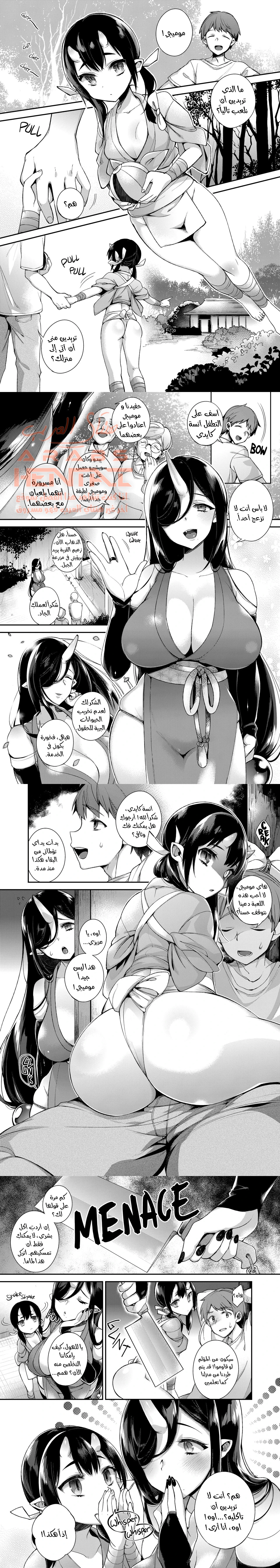 Mating with oni-daughter chapter - 1 - 64f9fcf306375.webp