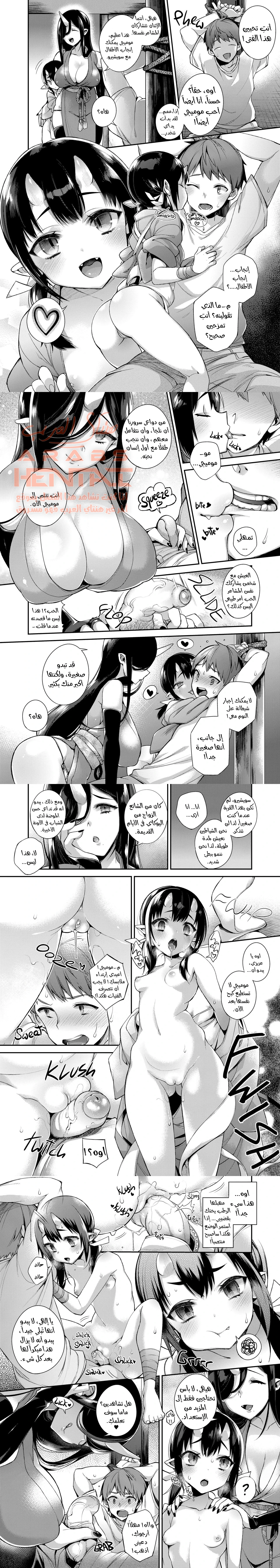 Mating with oni-daughter chapter - 1 - 64f9fcf4c5ce6.webp