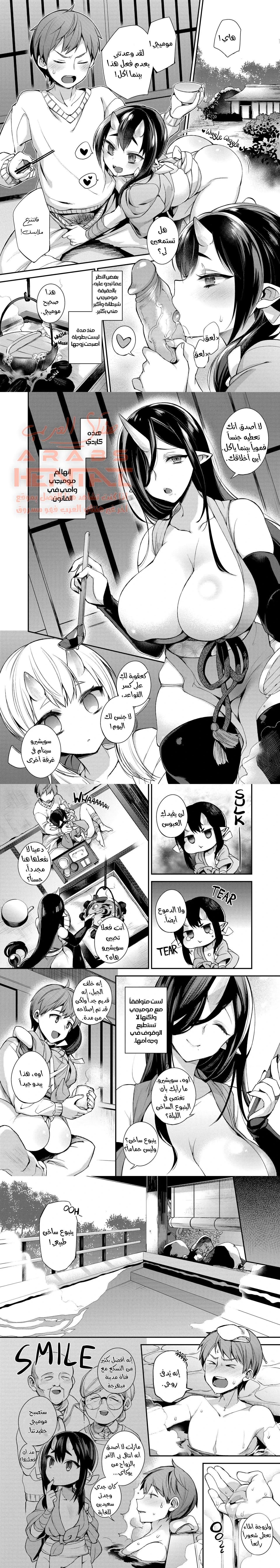 Mating with oni-mother chapter - 1 - 64f9fd196393e.webp