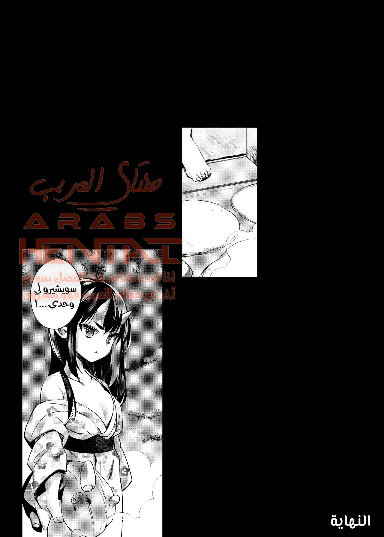 Mating with oni-mother chapter - 1 - 64f9fd21005f9.webp