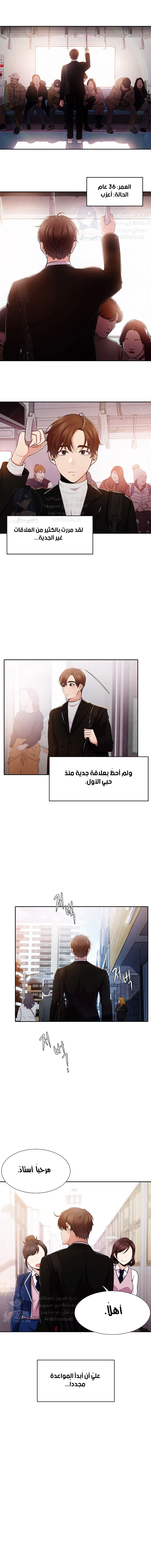 Meeting you again - 1 - 652da7bc7ca82.webp