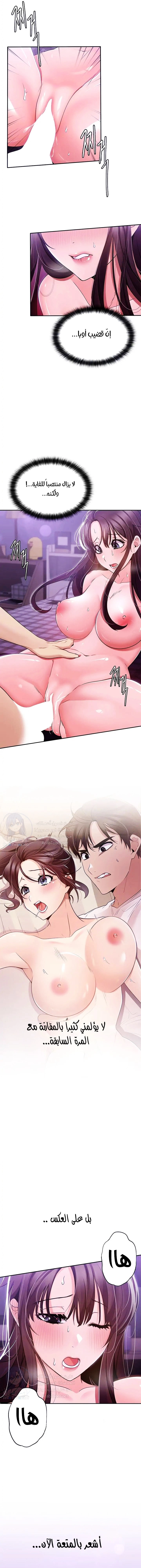 Meeting you again - 11 - 652da80e921d2.webp