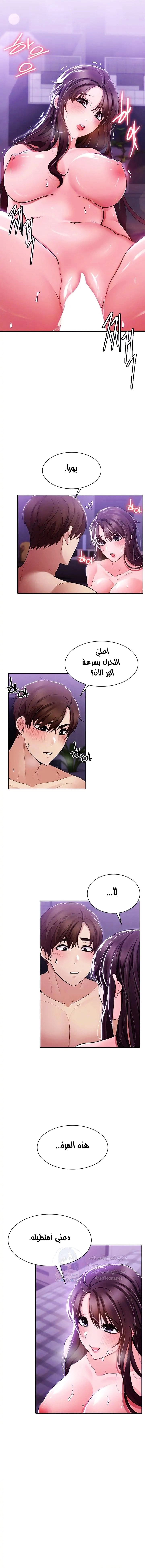 Meeting you again - 11 - 652da80f2e3f8.webp