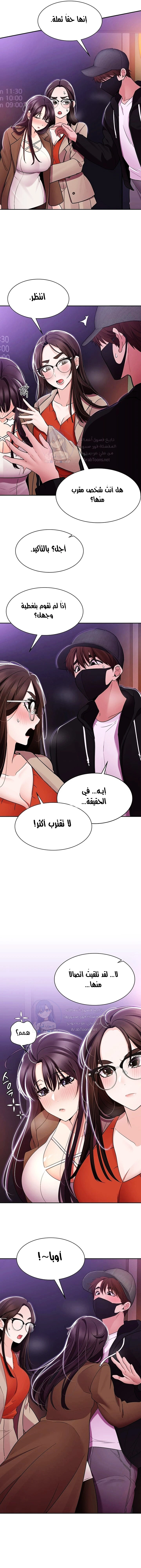 Meeting you again - 12 - 652da81b08572.webp