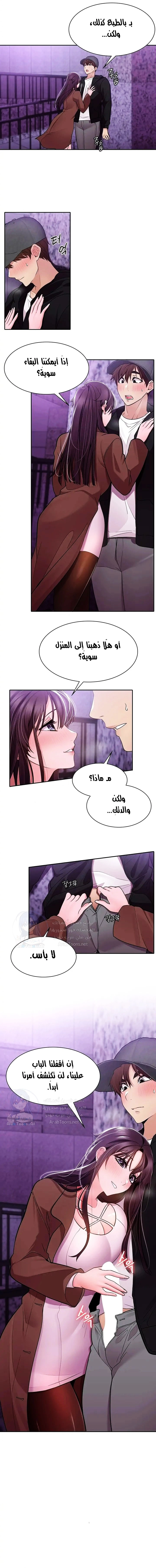 Meeting you again - 13 - 652da81e8a488.webp
