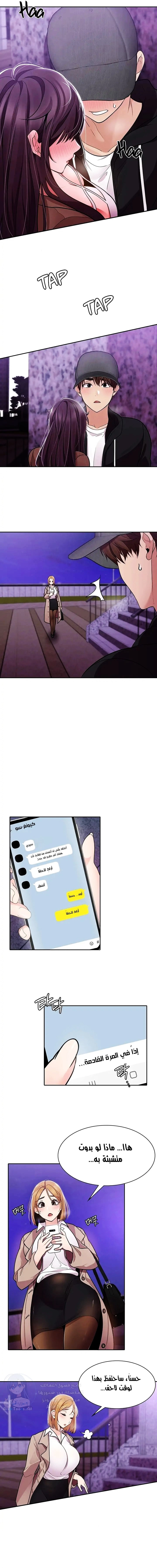Meeting you again - 13 - 652da81f59826.webp