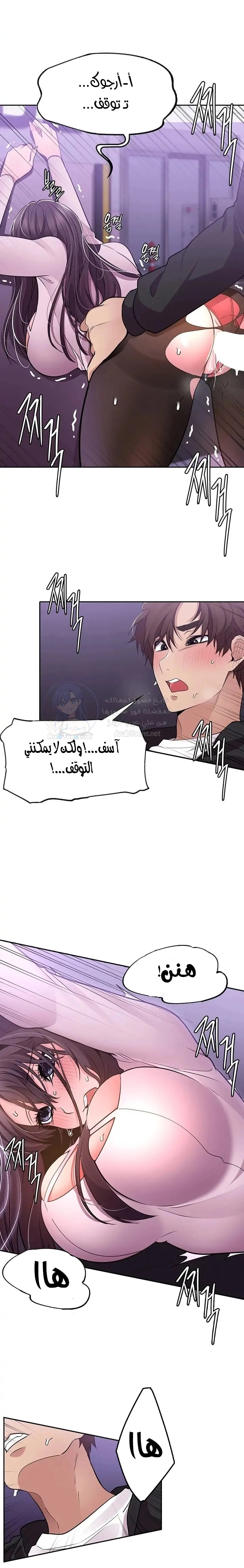 Meeting you again - 14 - 652da8271da7e.webp