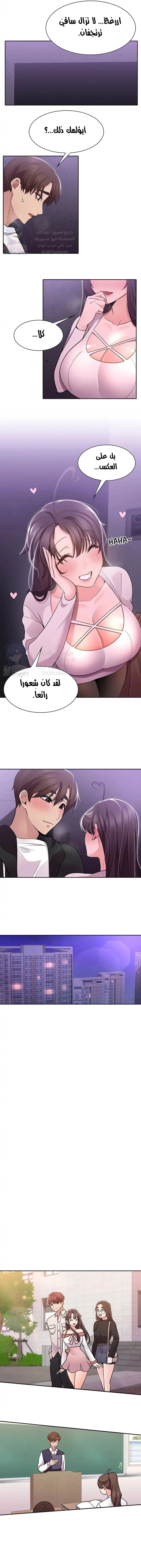 Meeting you again - 14 - 652da828630c9.webp