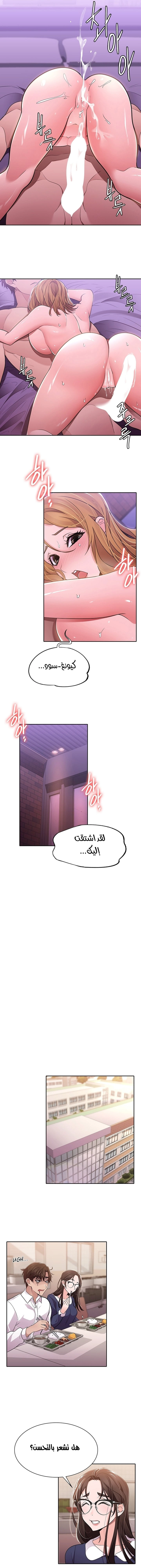 Meeting you again - 17 - 652da83c238a6.webp