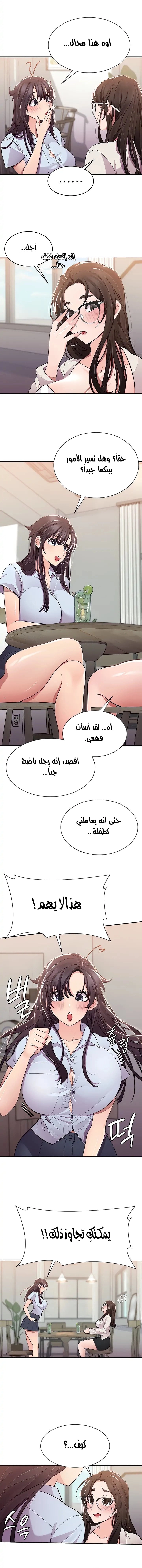 Meeting you again - 18 - 652da83e6a475.webp