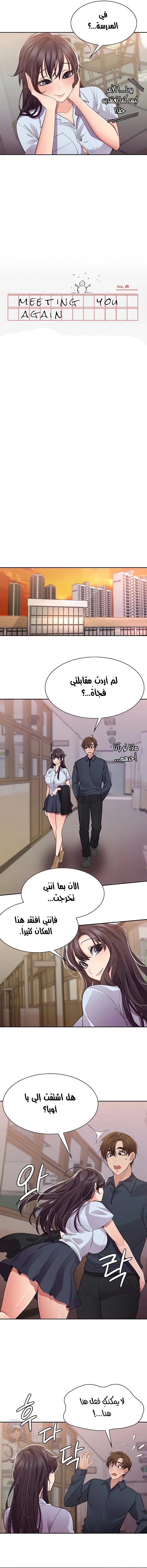 Meeting you again - 18 - 652da83fadfce.webp