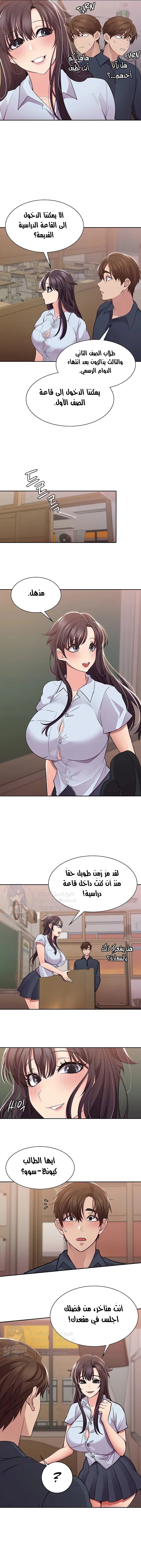 Meeting you again - 18 - 652da8405d7dc.webp