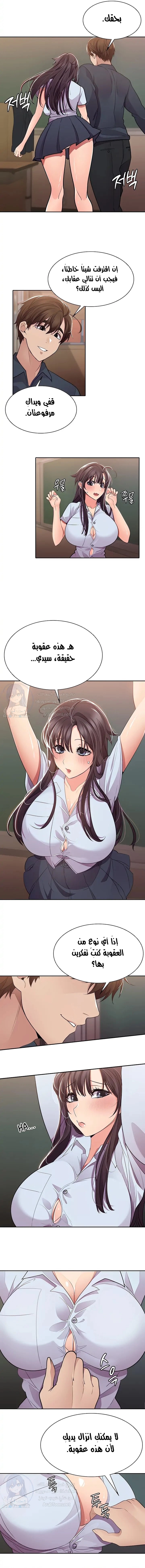 Meeting you again - 18 - 652da8424e3cf.webp