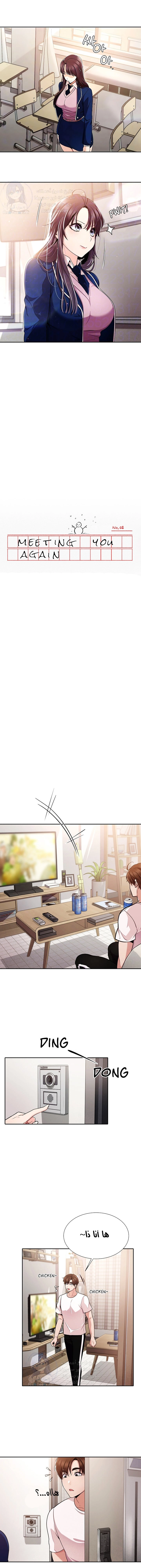 Meeting you again - 2 - 652da7c859343.webp