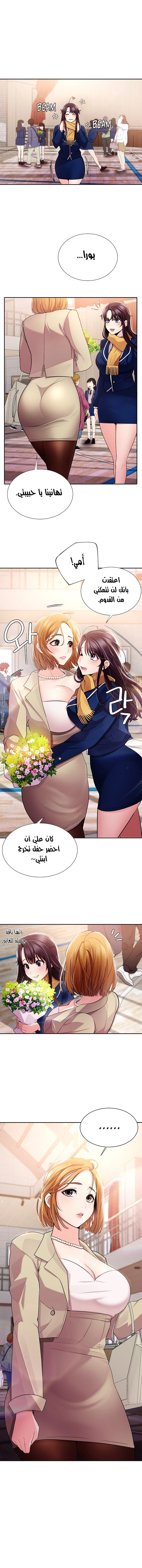 Meeting you again - 2 - 652da7d0c54c0.webp