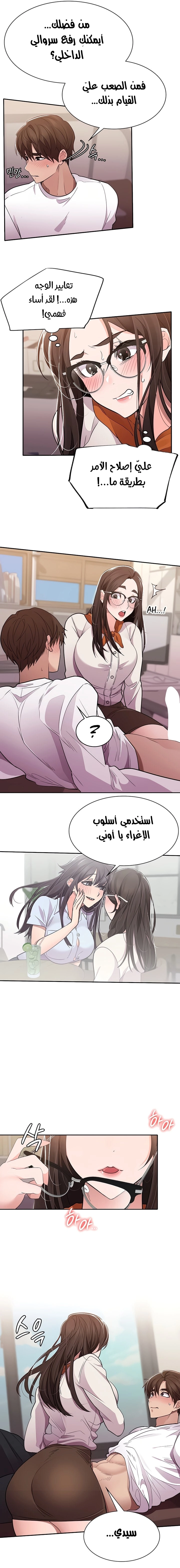 Meeting you again - 21 - 652da8571c8f7.webp