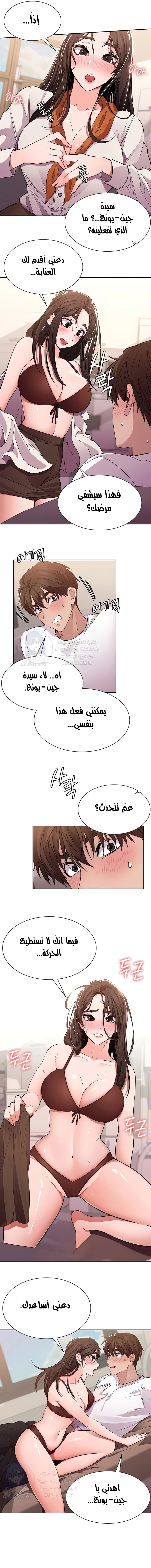 Meeting you again - 21 - 652da857bcd81.webp