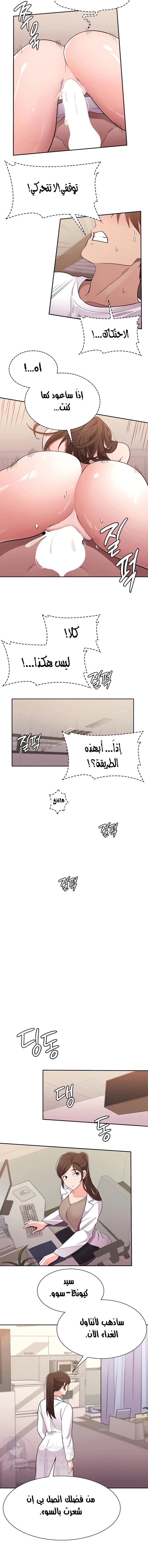 Meeting you again - 22 - 652da85f8f0f5.webp
