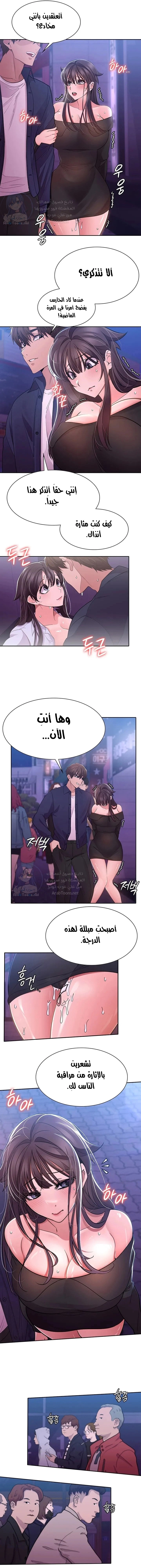 Meeting you again - 23 - 652da868229ac.webp