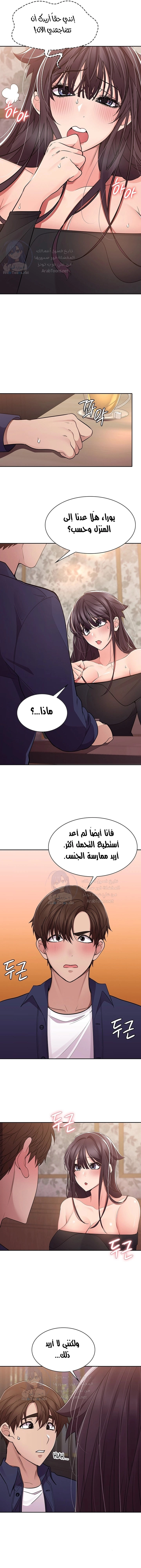 Meeting you again - 24 - 652da86e0c6cc.webp