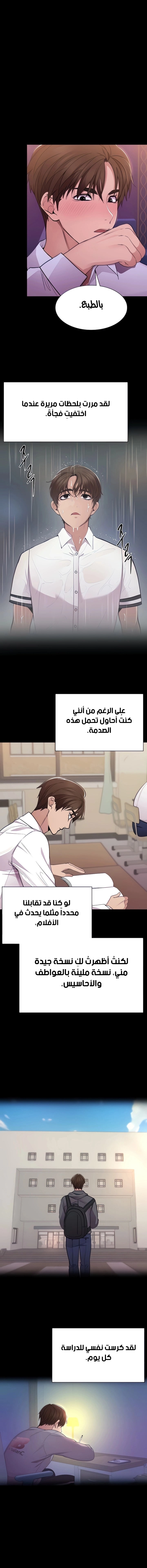 Meeting you again - 26 - 652da879c7e2b.webp