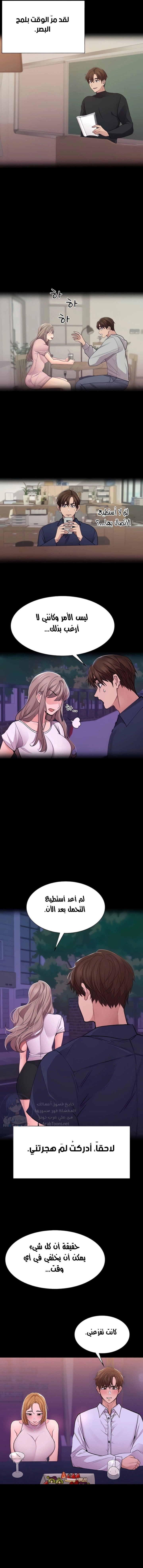 Meeting you again - 26 - 652da87a6139c.webp