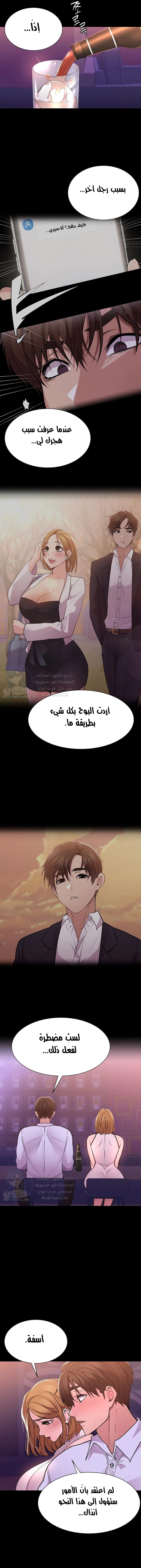 Meeting you again - 26 - 652da87b06ab4.webp