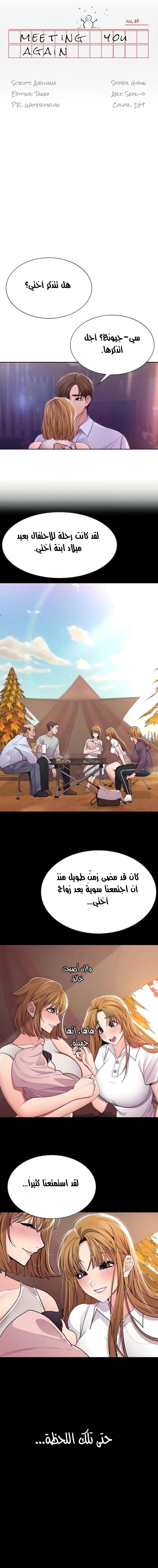 Meeting you again - 27 - 652da87e72c97.webp