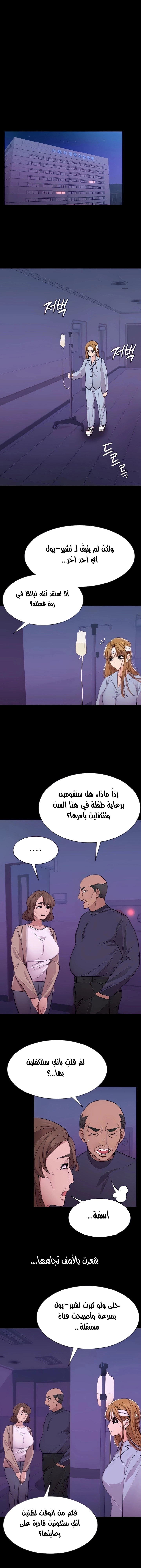 Meeting you again - 27 - 652da87fba094.webp