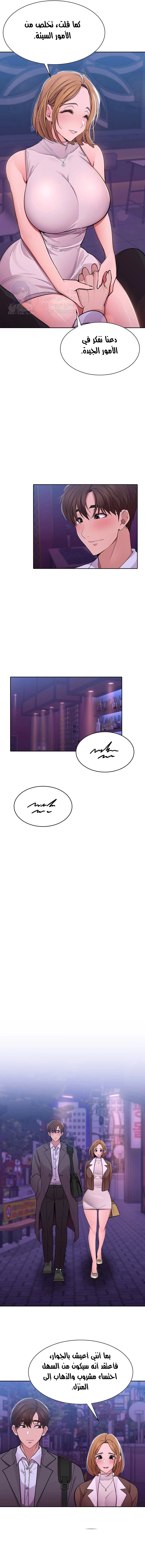 Meeting you again - 27 - 652da8825e08f.webp