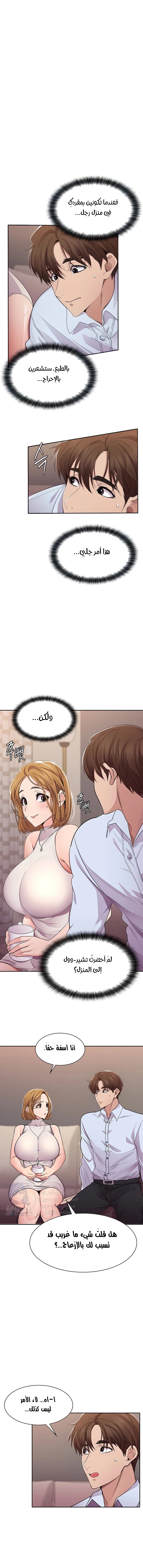 Meeting you again - 28 - 652da887e2d09.webp