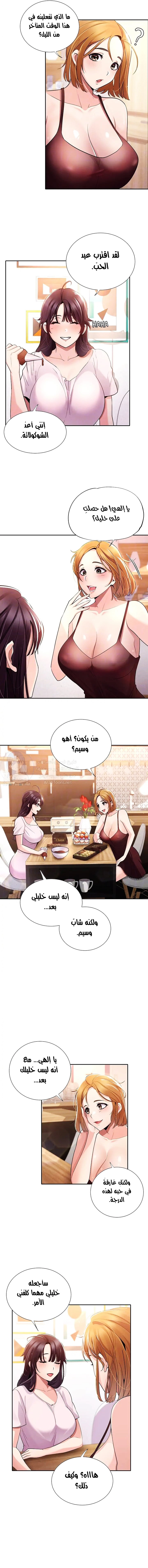 Meeting you again - 3 - 652da7d2d9e45.webp